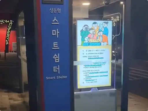 Double Sided Transparent Display for Korean Bus Shelter